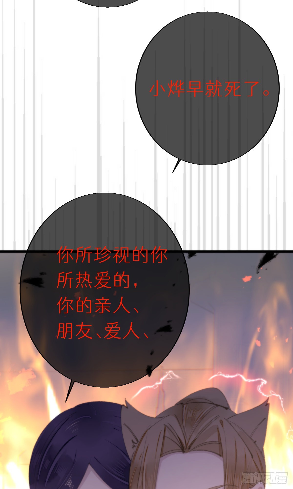 我捡的流浪猫变成人了？ - 108.迷失 - 2