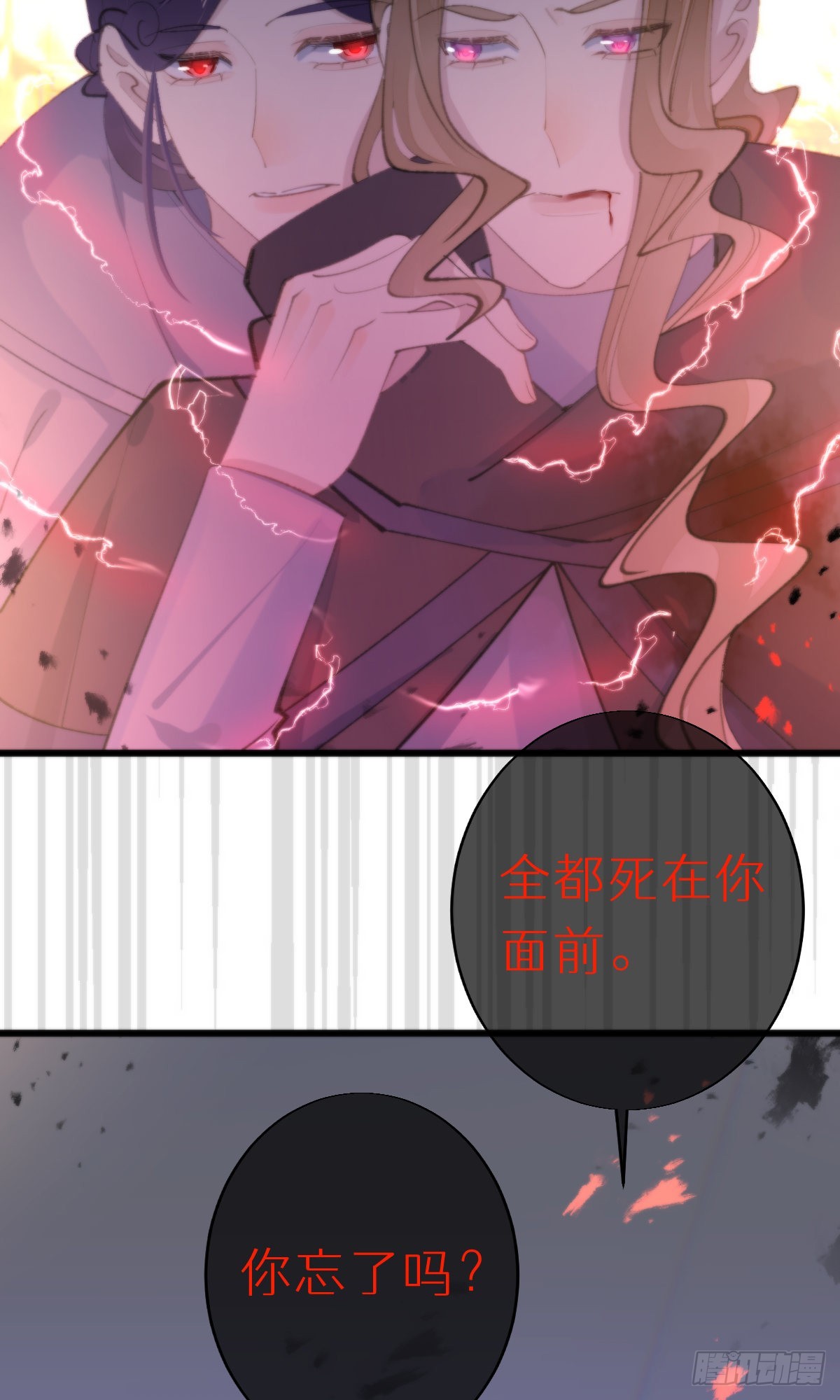 我捡的流浪猫变成人了？ - 108.迷失 - 3