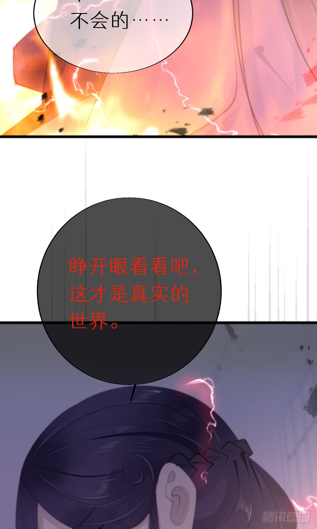我捡的流浪猫变成人了？ - 108.迷失 - 5