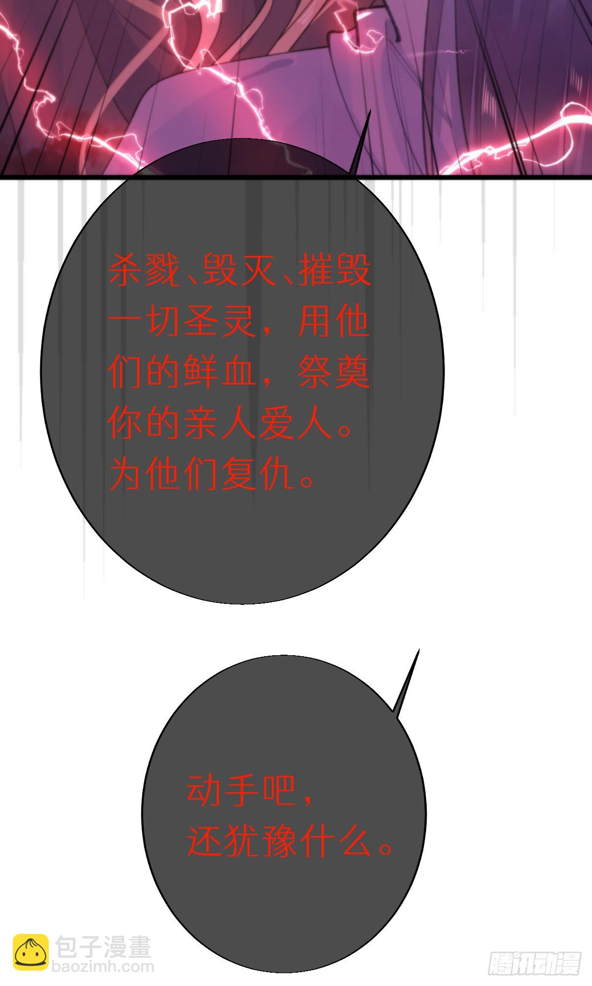 我捡的流浪猫变成人了？ - 108.迷失 - 3