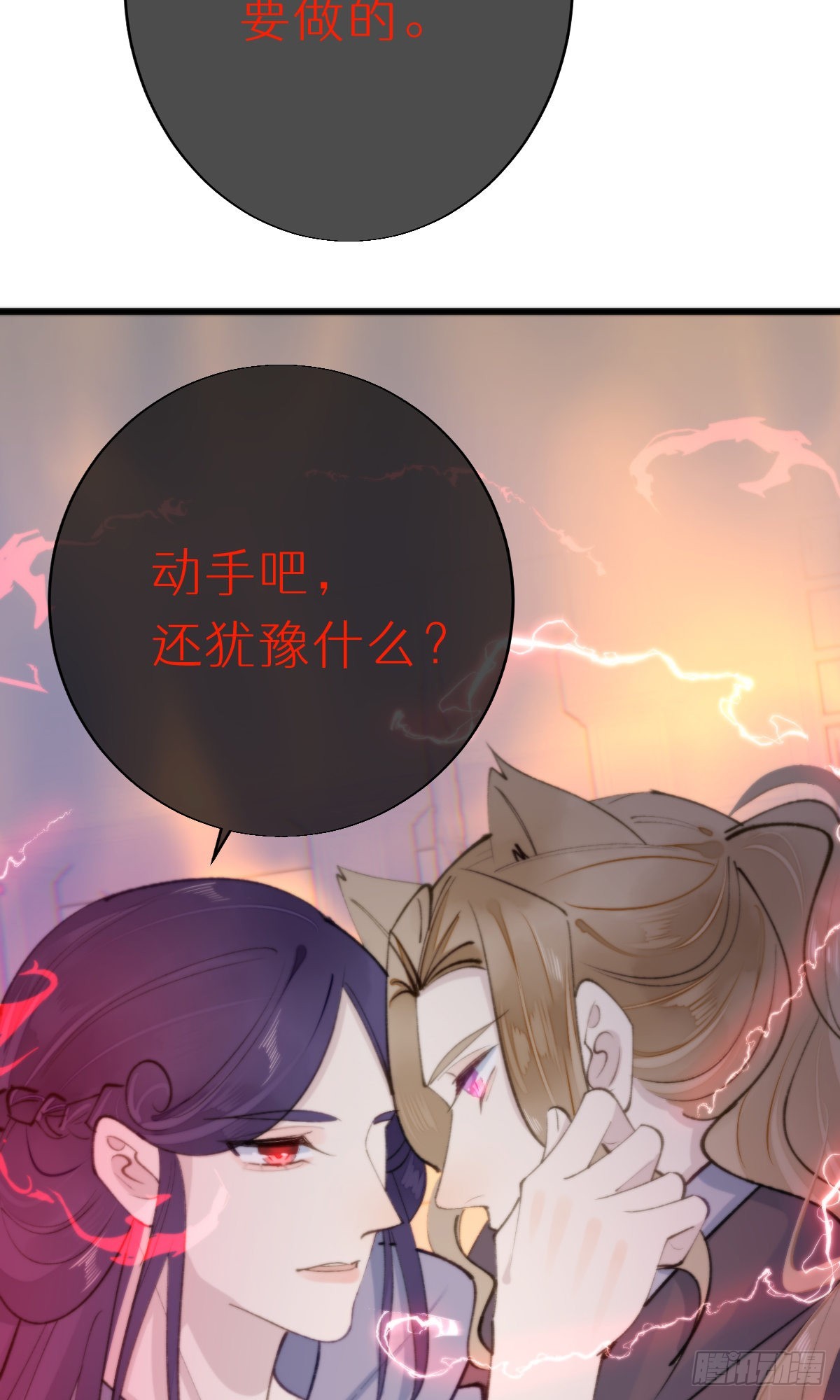 我捡的流浪猫变成人了？ - 108.迷失 - 5