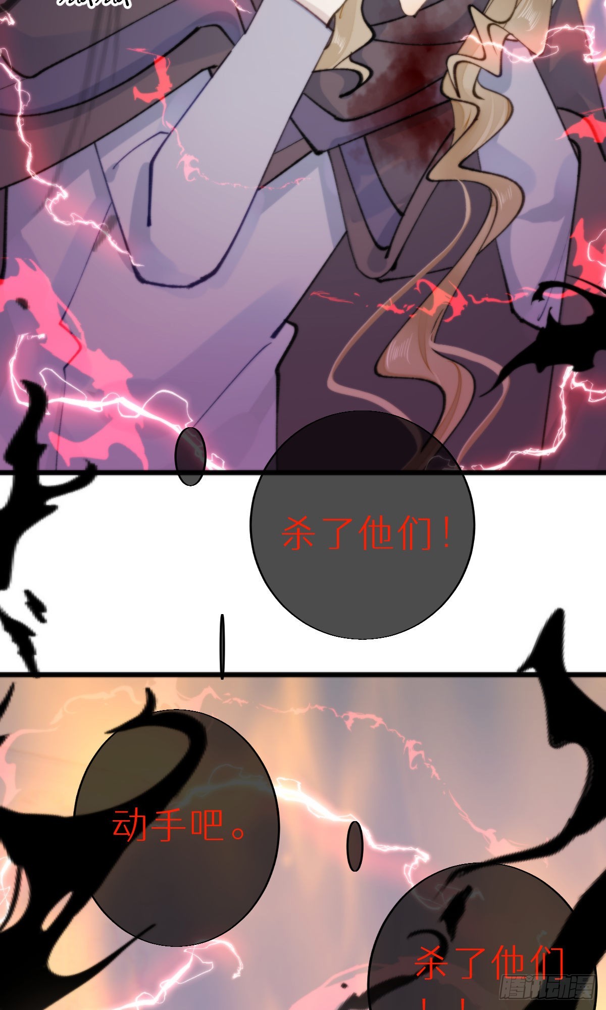 我捡的流浪猫变成人了？ - 108.迷失 - 2