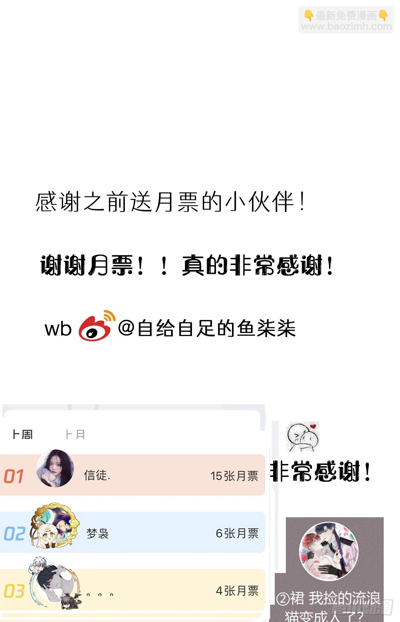 我捡的流浪猫变成人了？ - 108.迷失 - 5