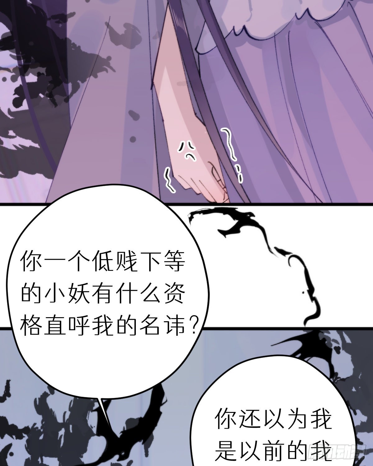 我捡的流浪猫变成人了？ - 114.今日就是你的死期(2/2) - 1