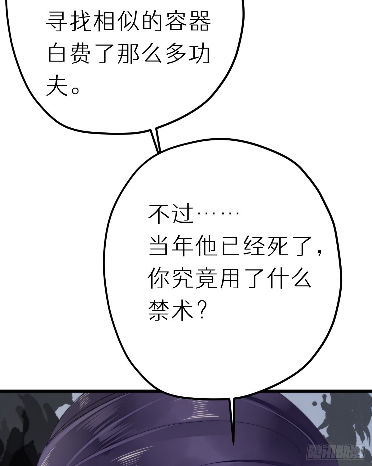我捡的流浪猫变成人了？ - 114.今日就是你的死期(2/2) - 1