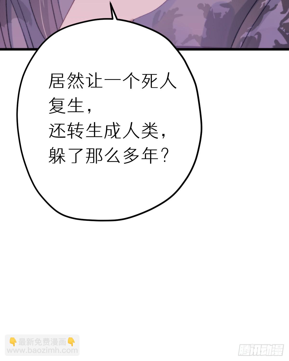 我捡的流浪猫变成人了？ - 114.今日就是你的死期(2/2) - 3