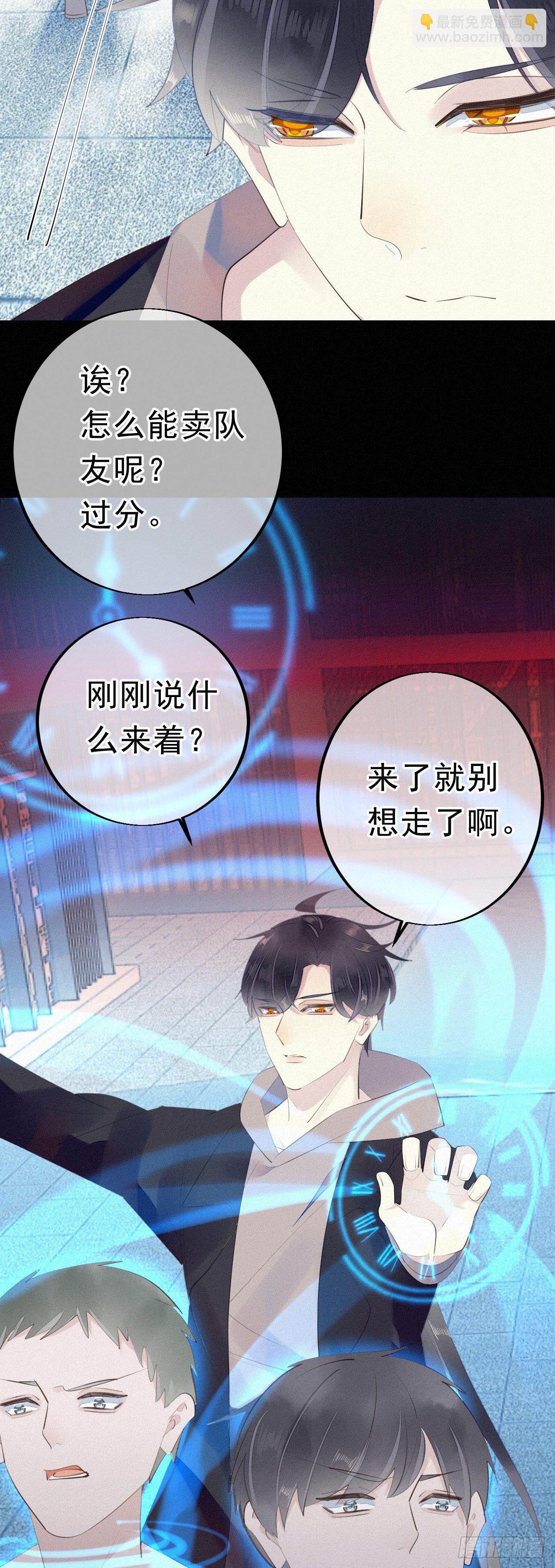 我捡的流浪猫变成人了？ - 17.你们是哪只手碰了他？ - 1