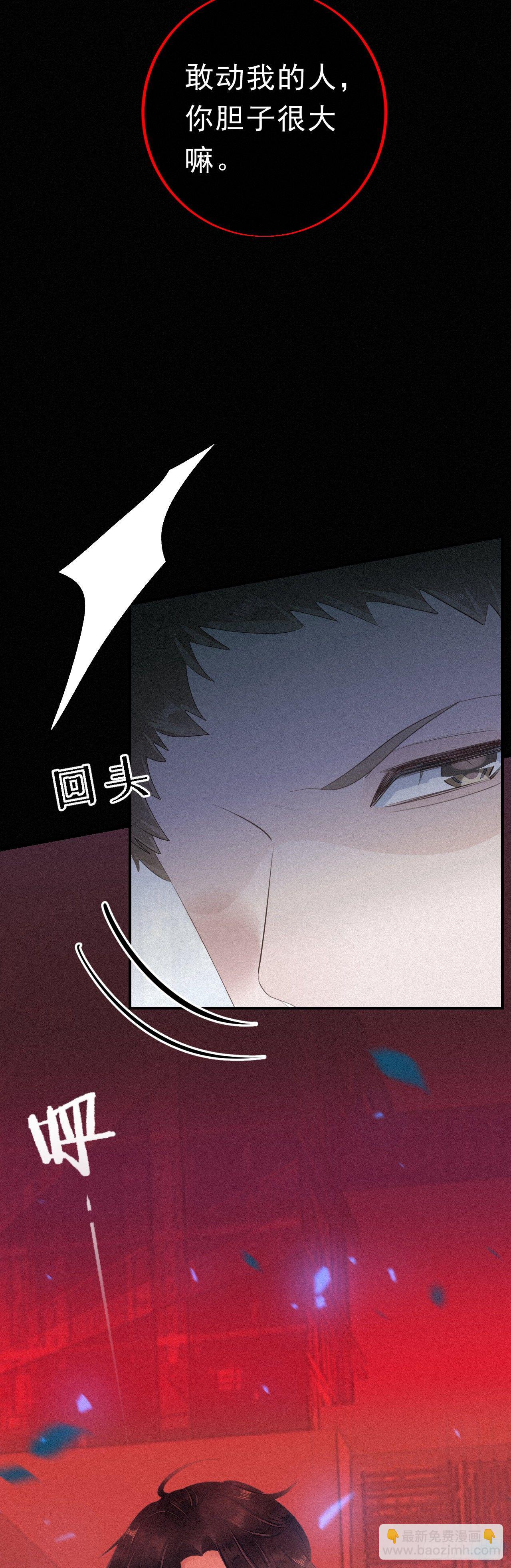 我捡的流浪猫变成人了？ - 17.你们是哪只手碰了他？ - 3