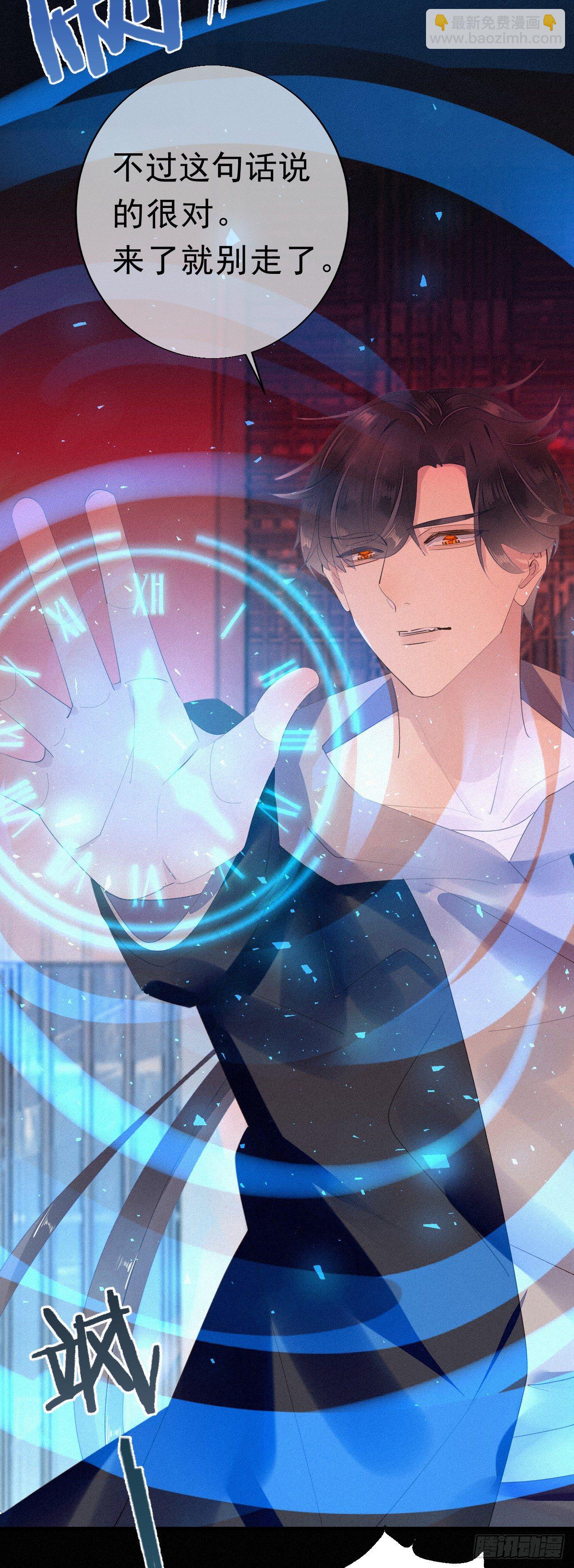 我捡的流浪猫变成人了？ - 17.你们是哪只手碰了他？ - 3