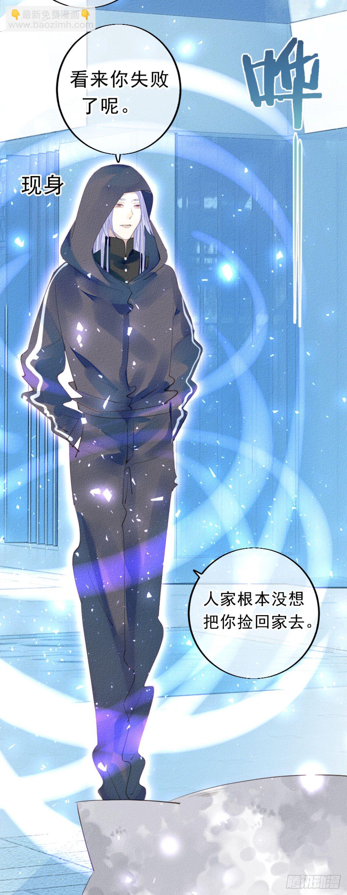 我捡的流浪猫变成人了？ - 2.人家根本没想把你捡回家去。 - 2