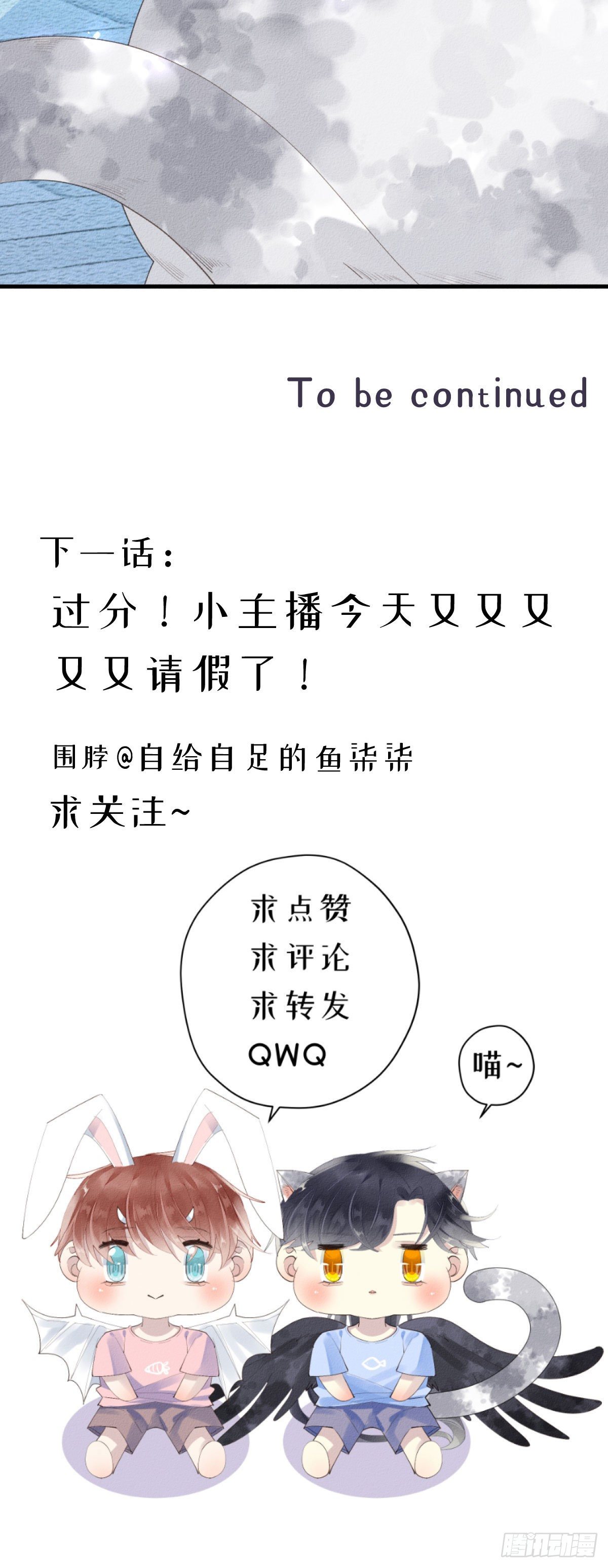 我捡的流浪猫变成人了？ - 2.人家根本没想把你捡回家去。 - 1