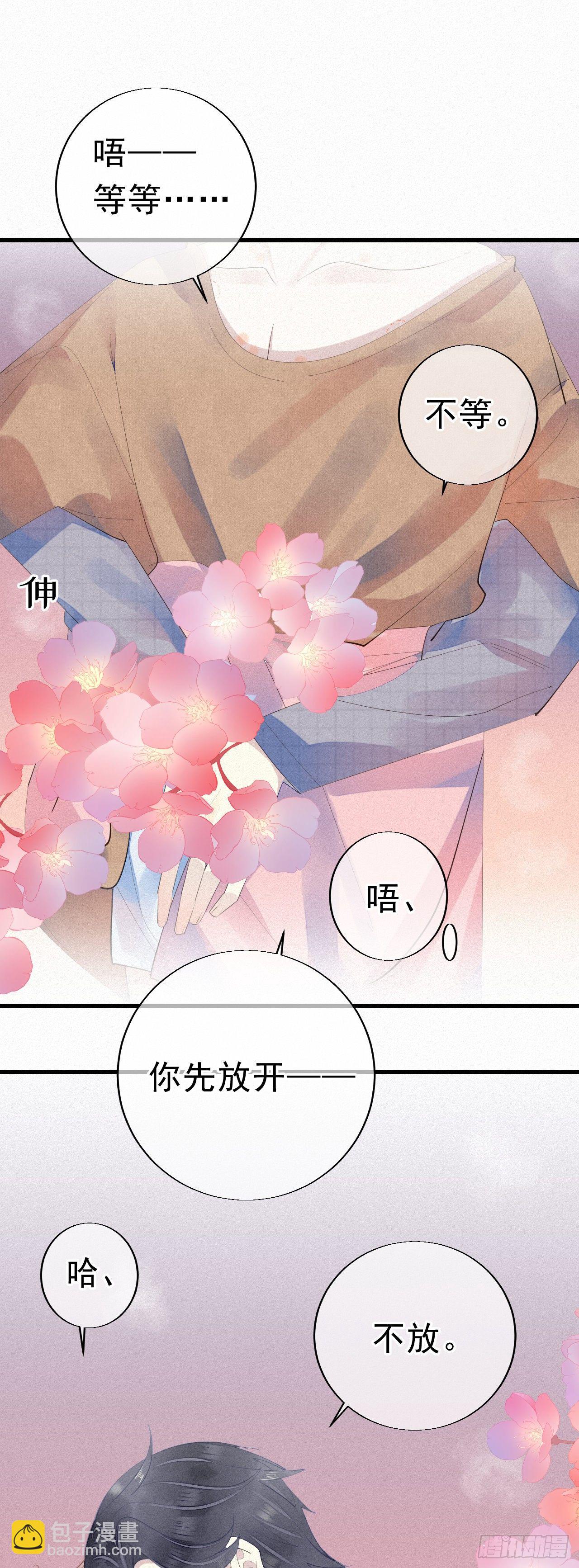 我捡的流浪猫变成人了？ - 番外1：中秋 - 2