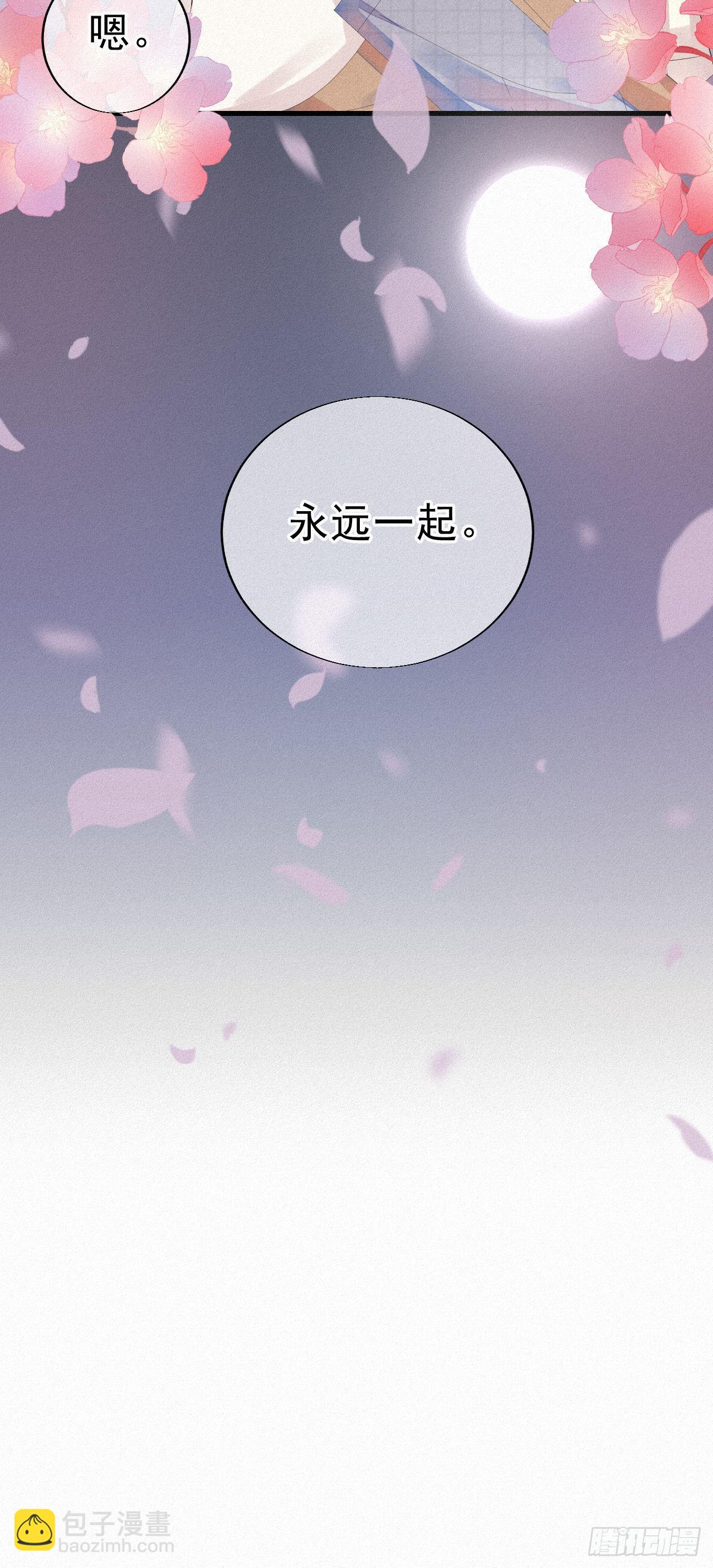 我捡的流浪猫变成人了？ - 番外1：中秋 - 3