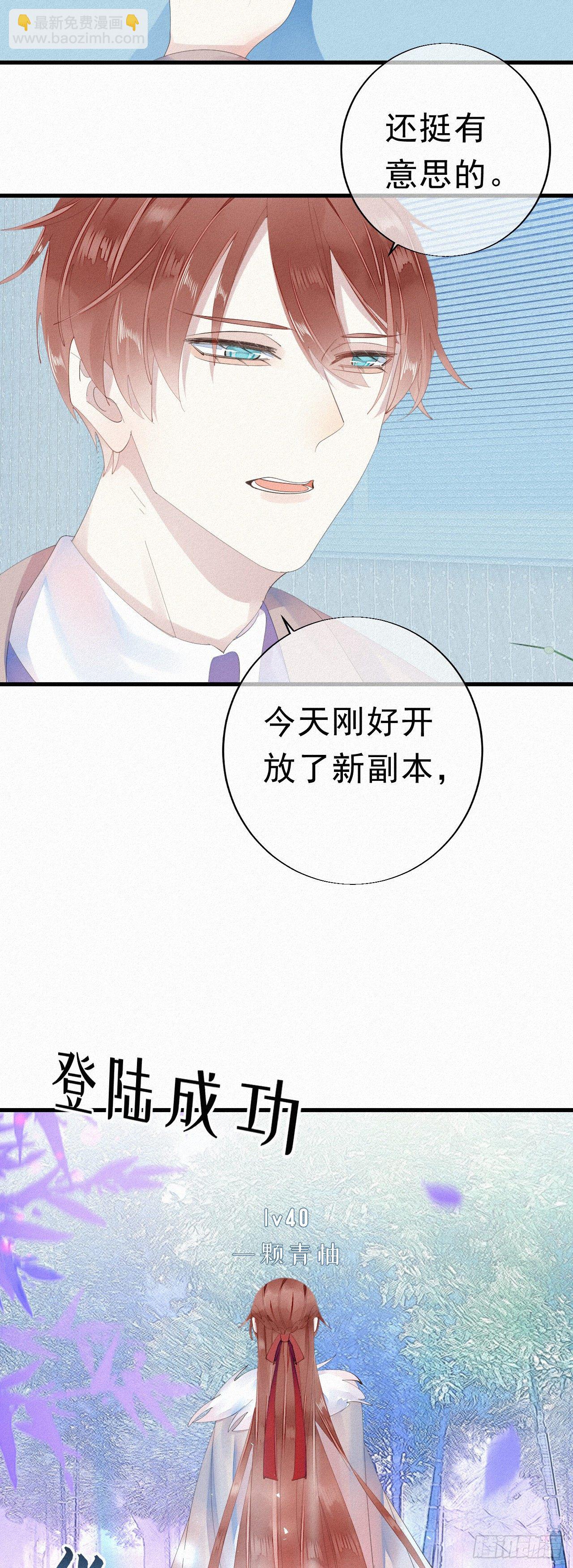 我捡的流浪猫变成人了？ - 20.这小猫还有两幅面孔呢！ - 2