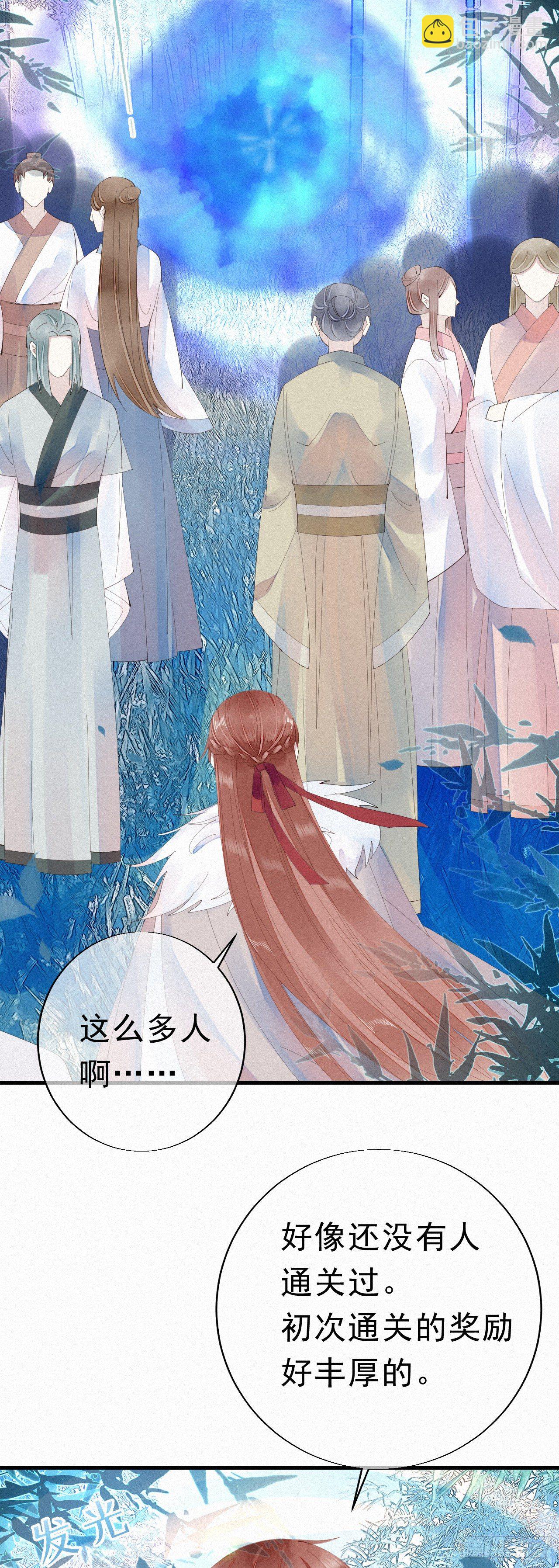 我捡的流浪猫变成人了？ - 20.这小猫还有两幅面孔呢！ - 5