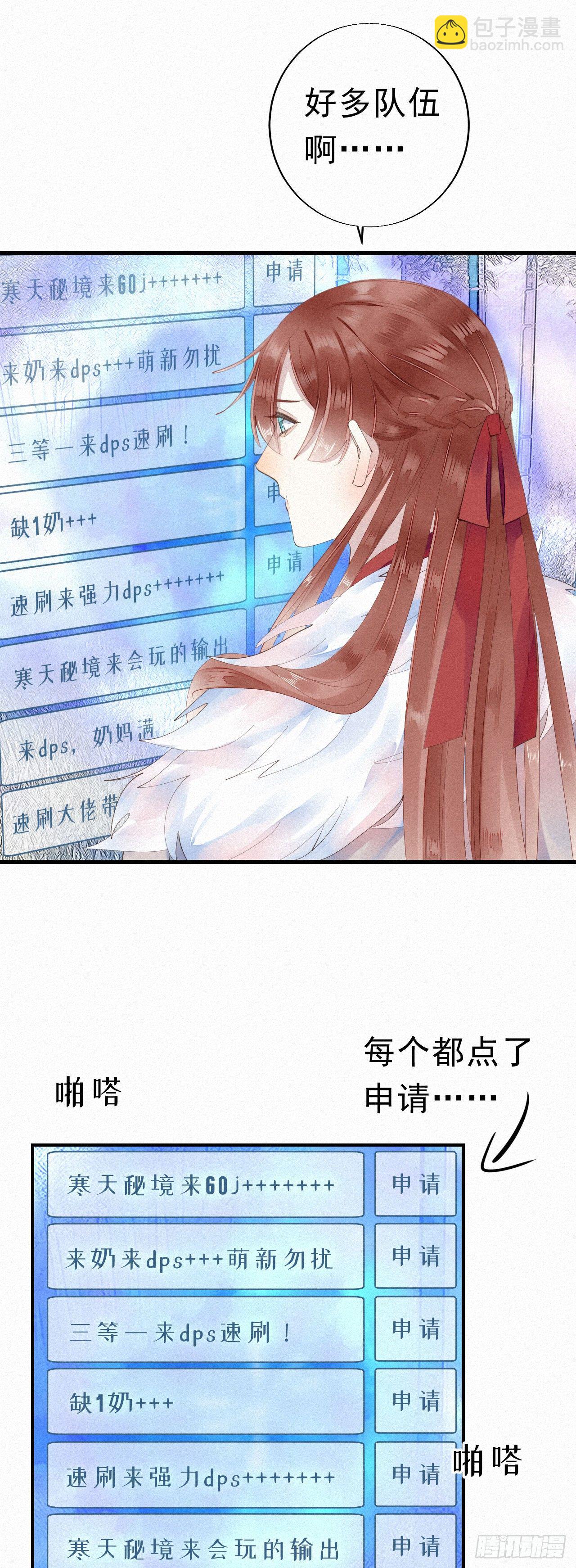 我捡的流浪猫变成人了？ - 20.这小猫还有两幅面孔呢！ - 4