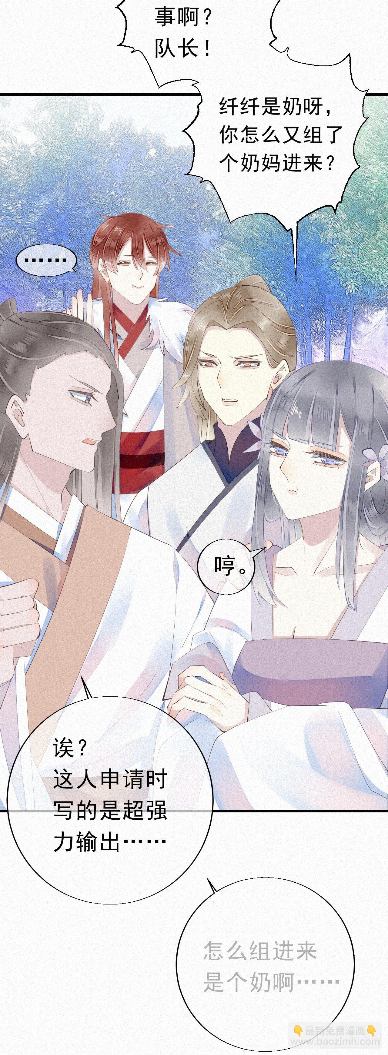 我捡的流浪猫变成人了？ - 20.这小猫还有两幅面孔呢！ - 2