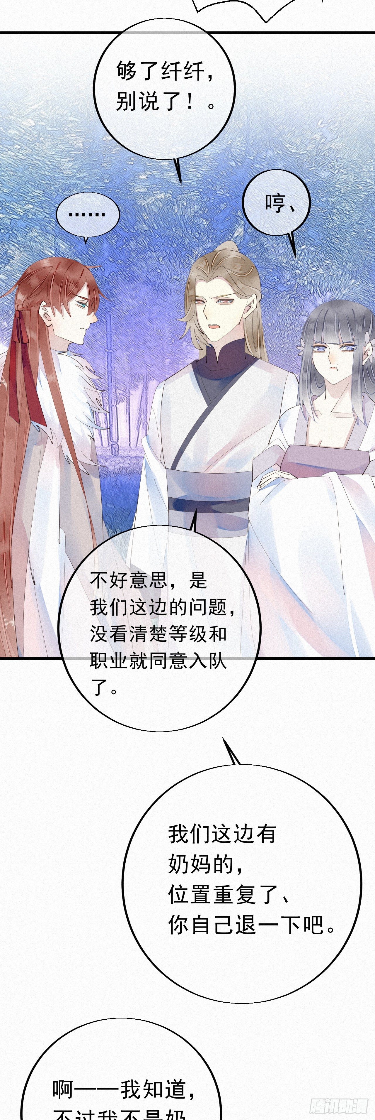 我捡的流浪猫变成人了？ - 20.这小猫还有两幅面孔呢！ - 4