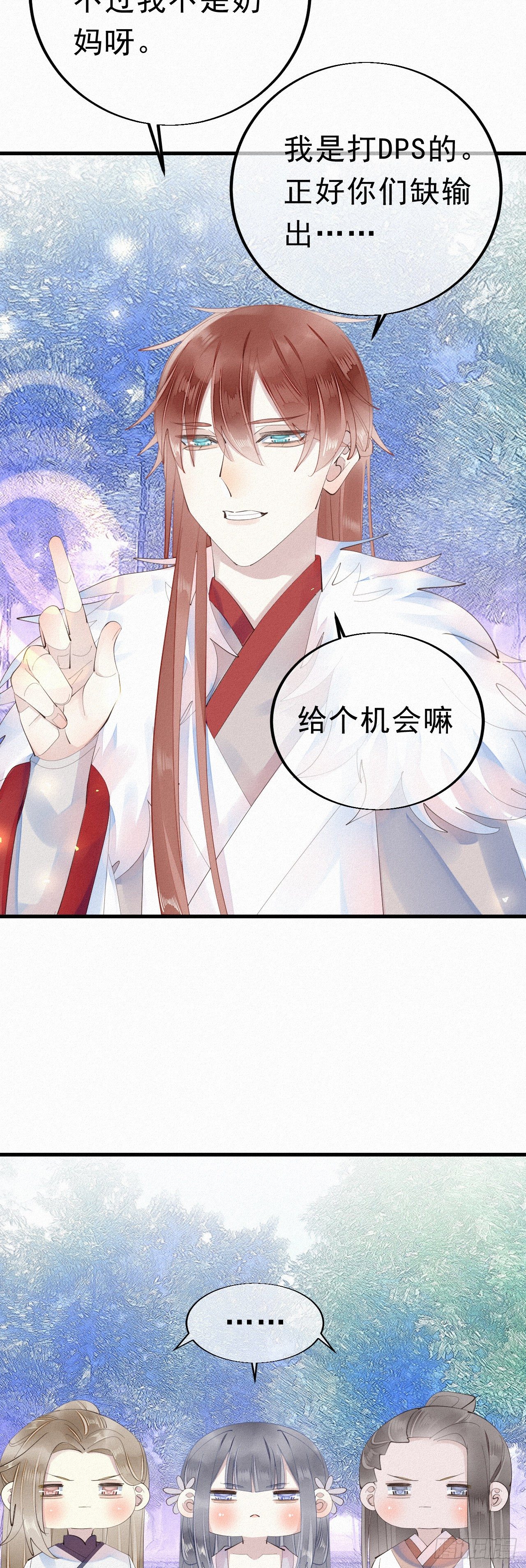 我捡的流浪猫变成人了？ - 20.这小猫还有两幅面孔呢！ - 5