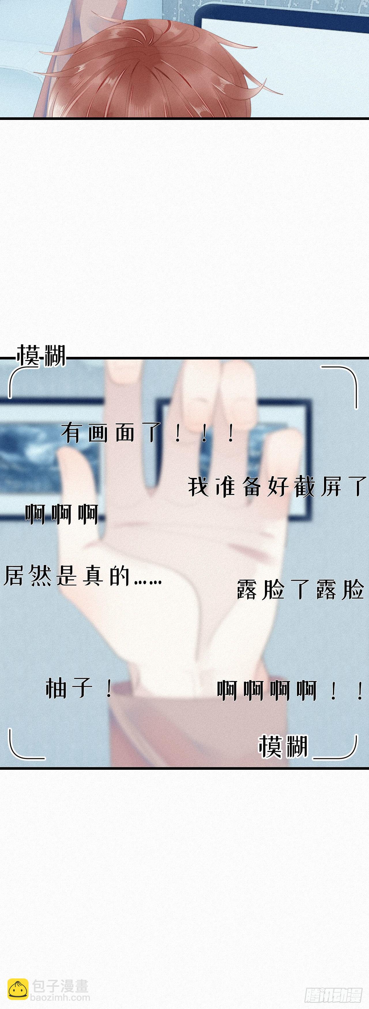 我捡的流浪猫变成人了？ - 20.这小猫还有两幅面孔呢！ - 2