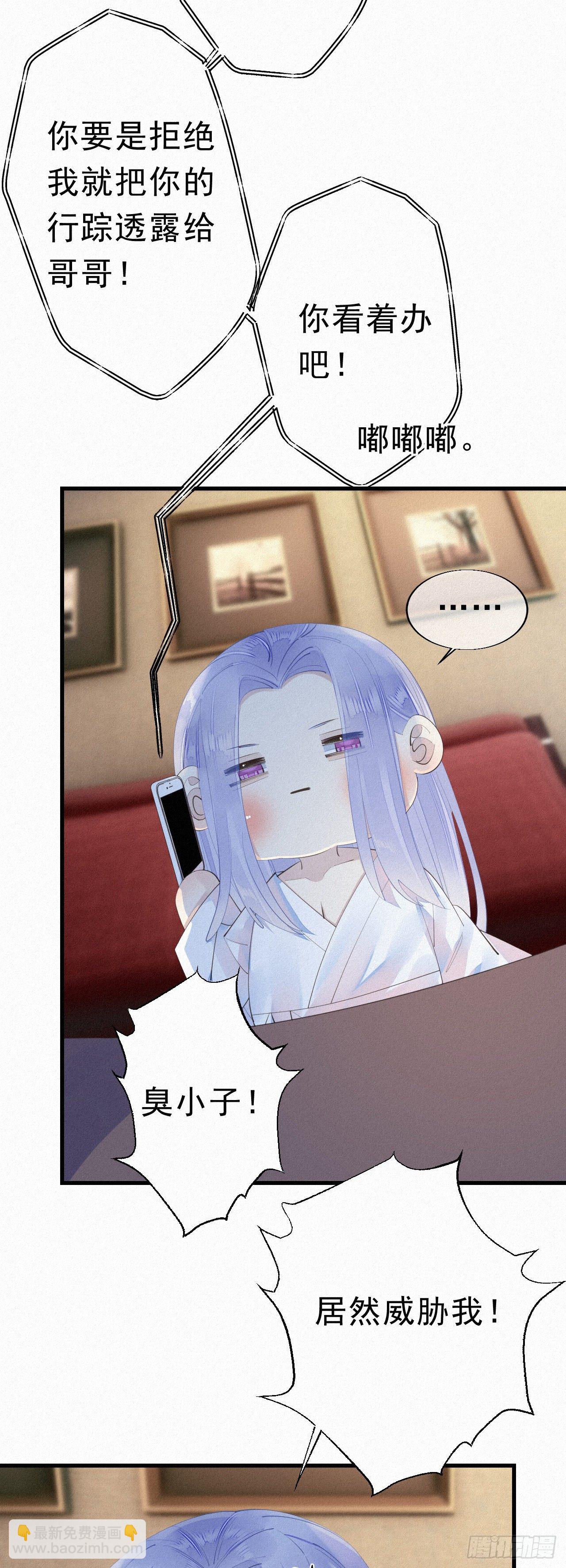 我捡的流浪猫变成人了？ - 22.跟你那个混蛋哥哥一个德行 - 4