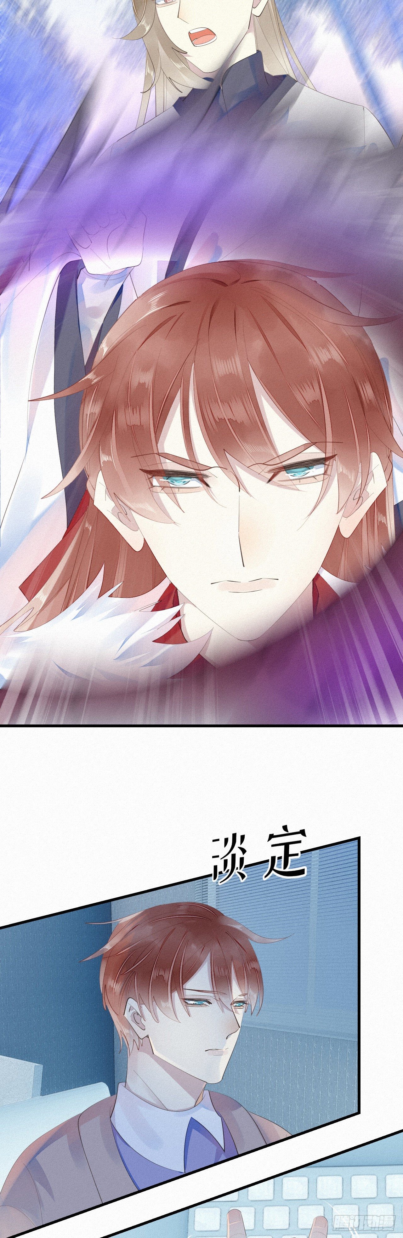 我捡的流浪猫变成人了？ - 22.跟你那个混蛋哥哥一个德行 - 2