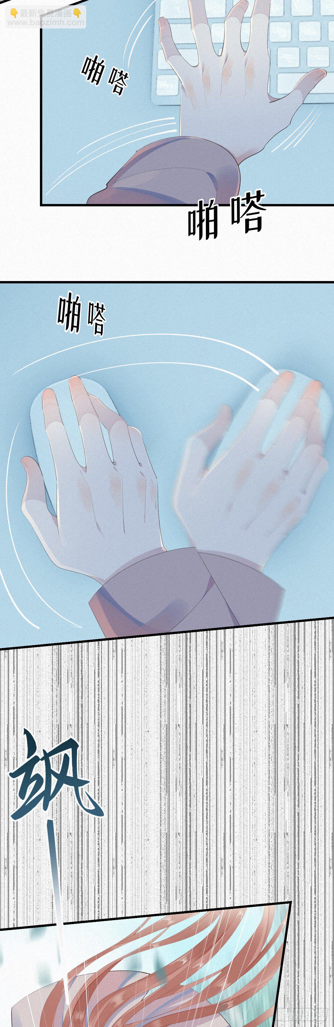 我捡的流浪猫变成人了？ - 22.跟你那个混蛋哥哥一个德行 - 3