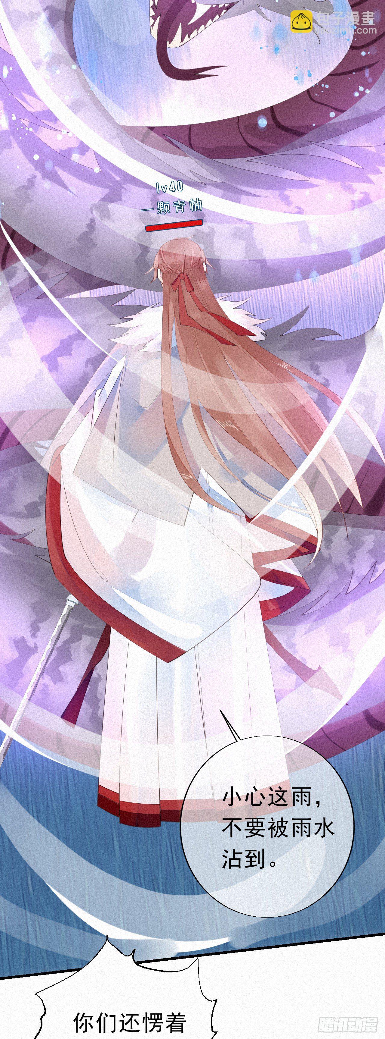 我捡的流浪猫变成人了？ - 22.跟你那个混蛋哥哥一个德行 - 6