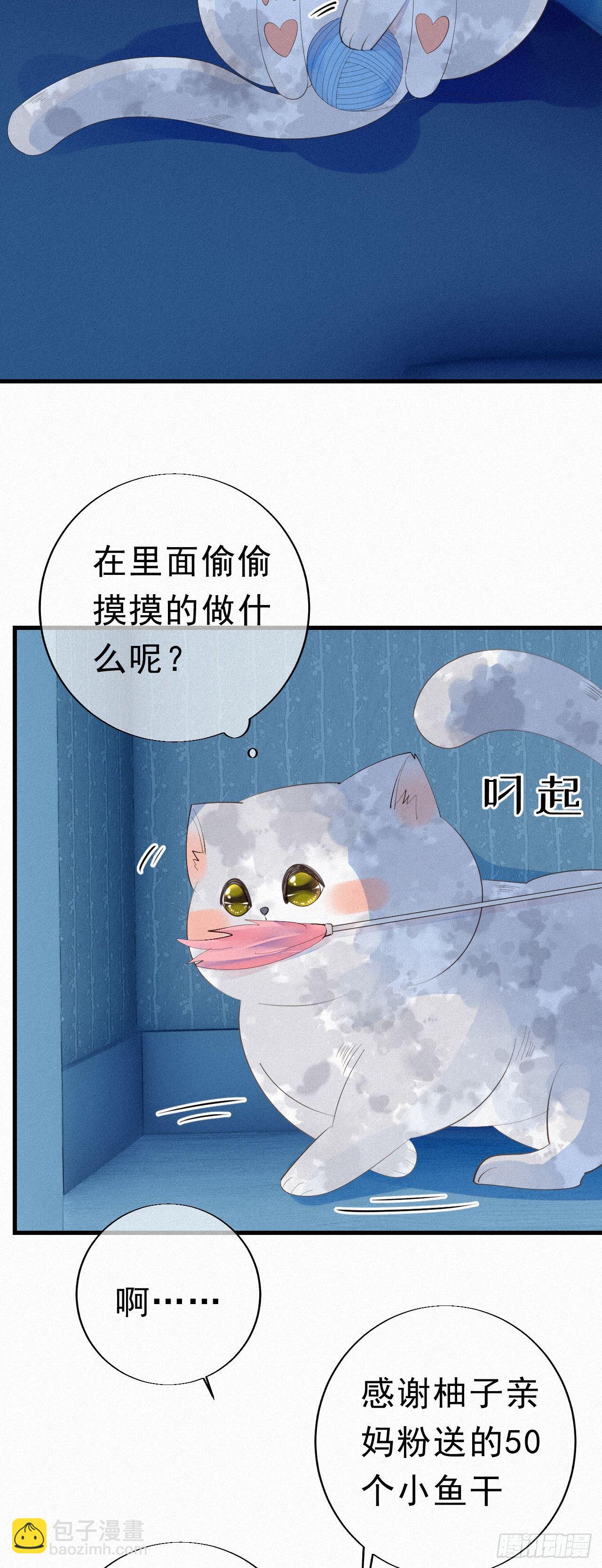 我捡的流浪猫变成人了？ - 22.跟你那个混蛋哥哥一个德行 - 4