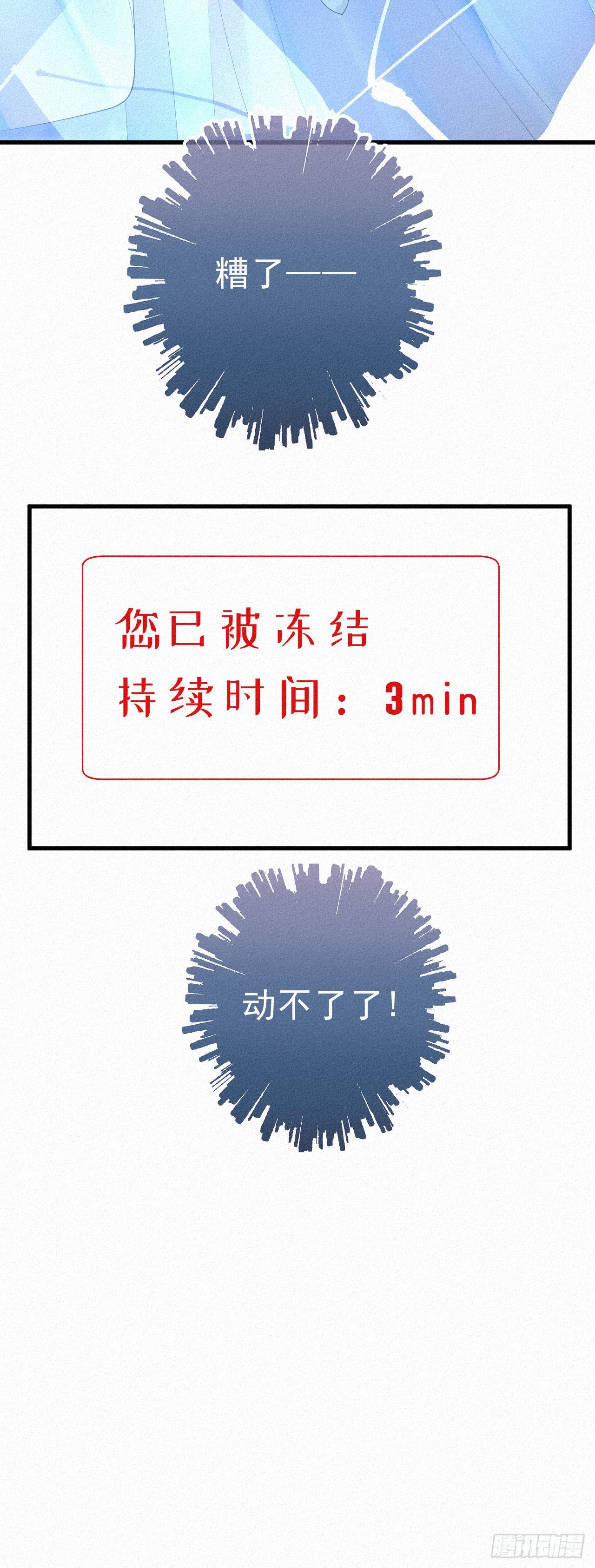 我撿的流浪貓變成人了？ - 23.絲血反殺 - 4