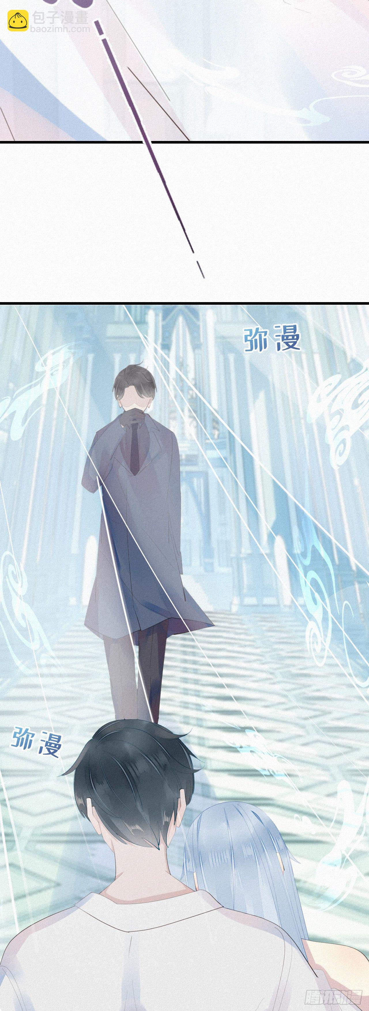 我捡的流浪猫变成人了？ - 25.取消资格 - 3