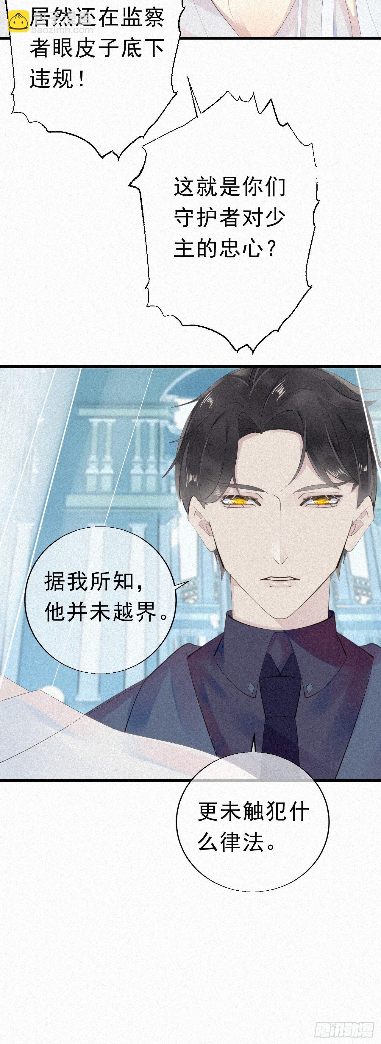 我捡的流浪猫变成人了？ - 25.取消资格 - 6