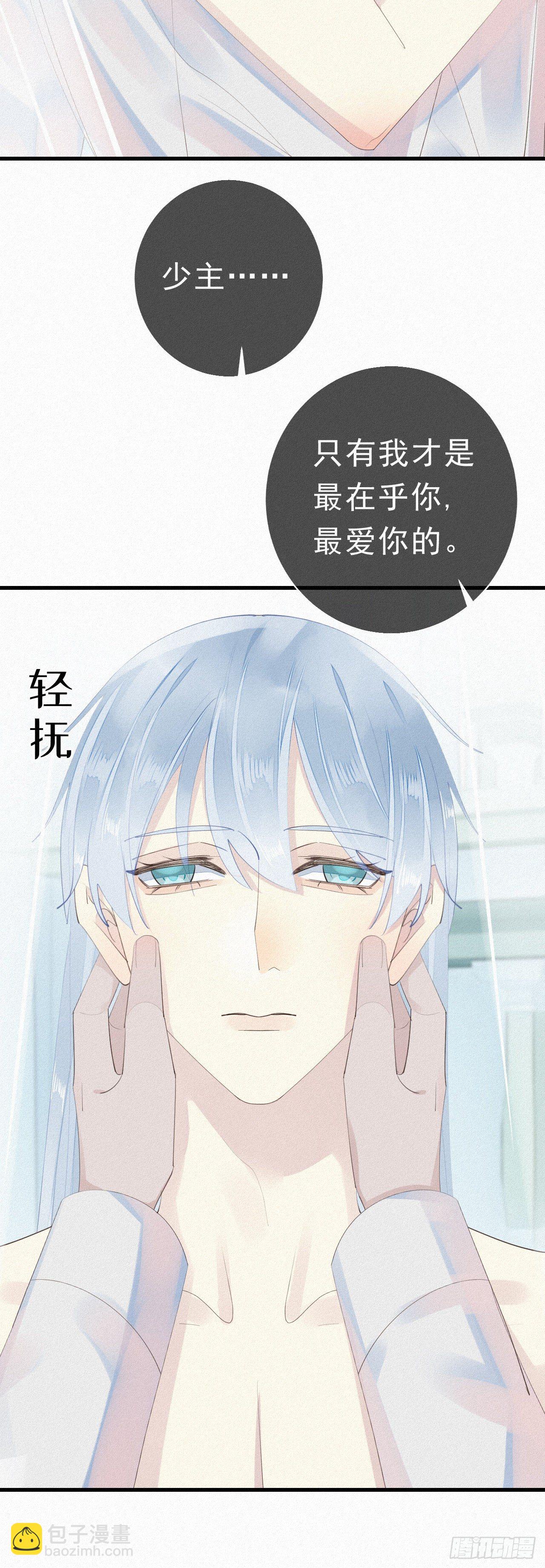 我捡的流浪猫变成人了？ - 25.取消资格 - 3