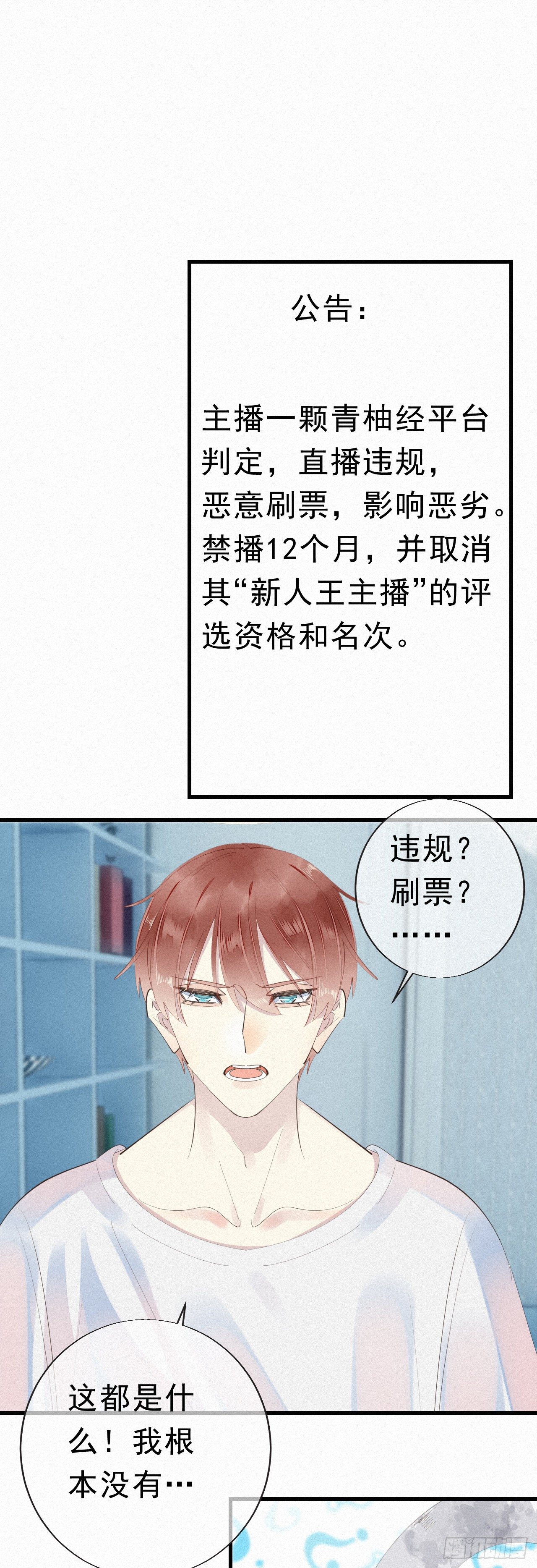 我捡的流浪猫变成人了？ - 25.取消资格 - 1