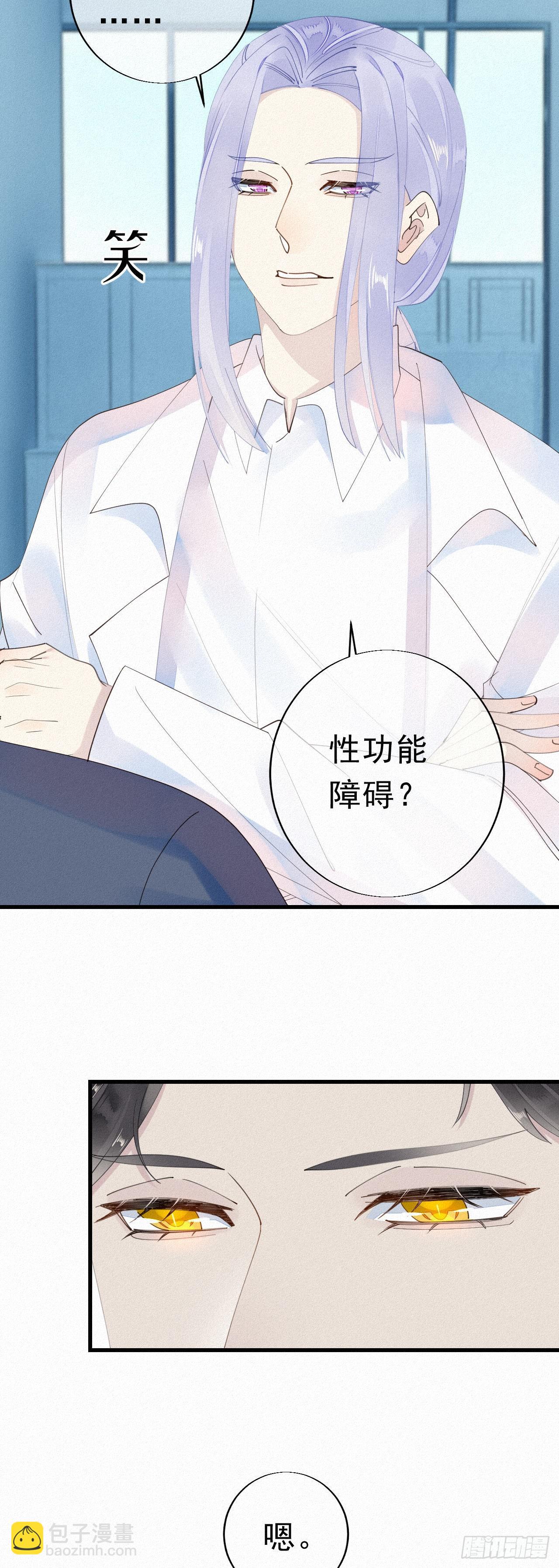 我捡的流浪猫变成人了？ - 27.跟我回去 - 5