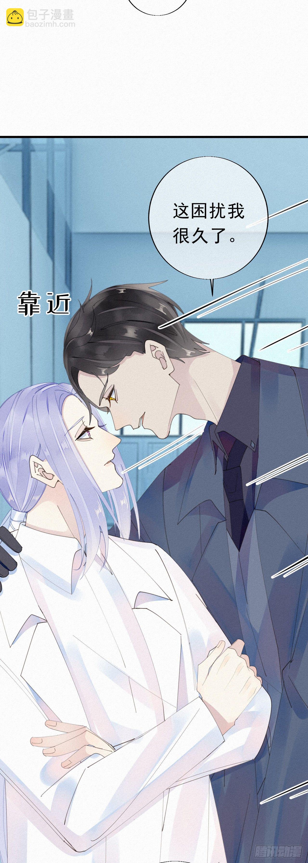 我捡的流浪猫变成人了？ - 27.跟我回去 - 6