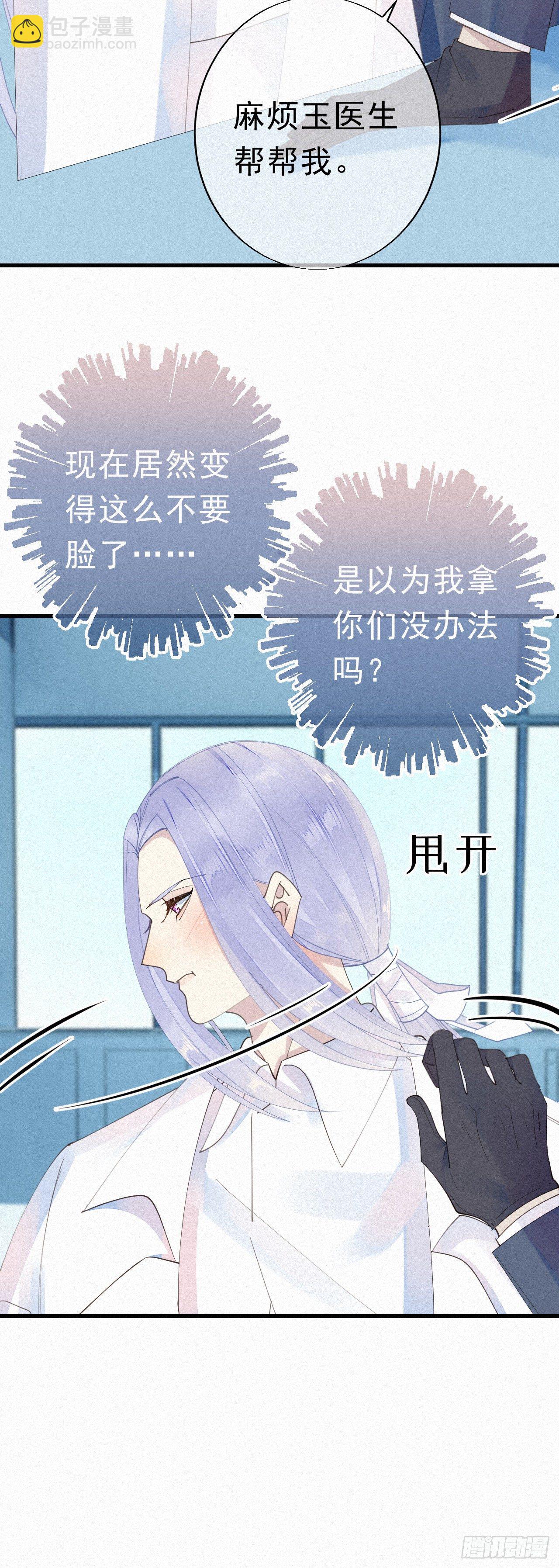 我捡的流浪猫变成人了？ - 27.跟我回去 - 1