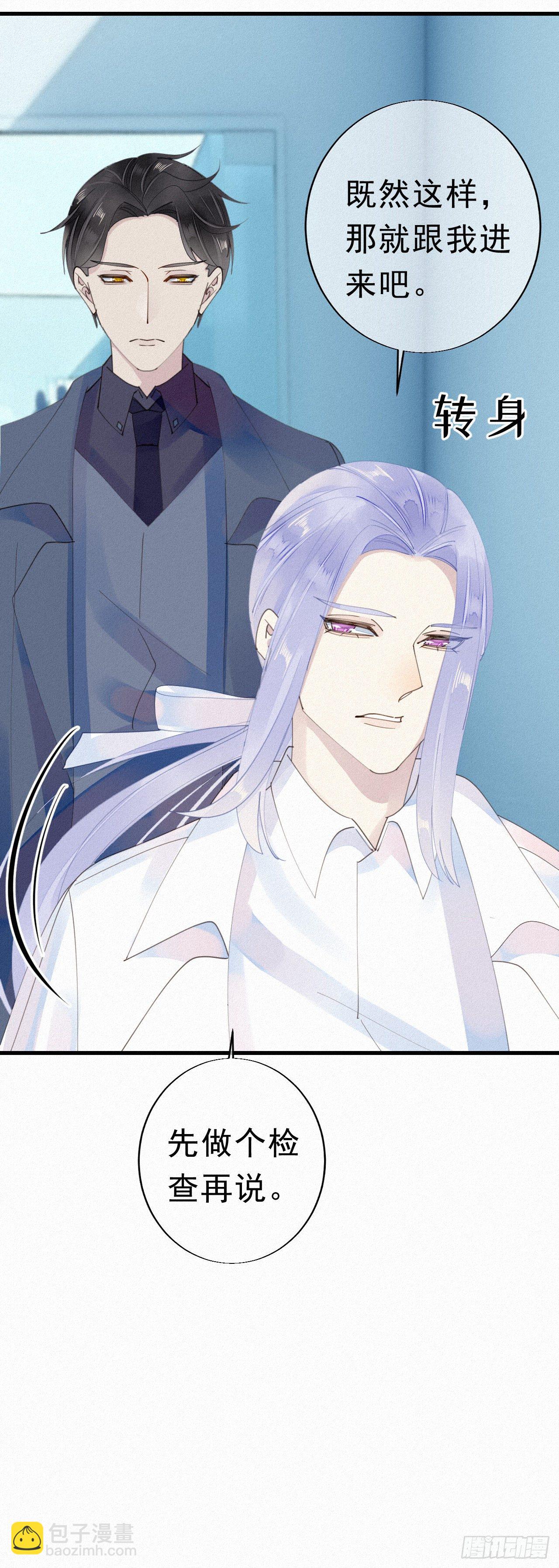 我捡的流浪猫变成人了？ - 27.跟我回去 - 2