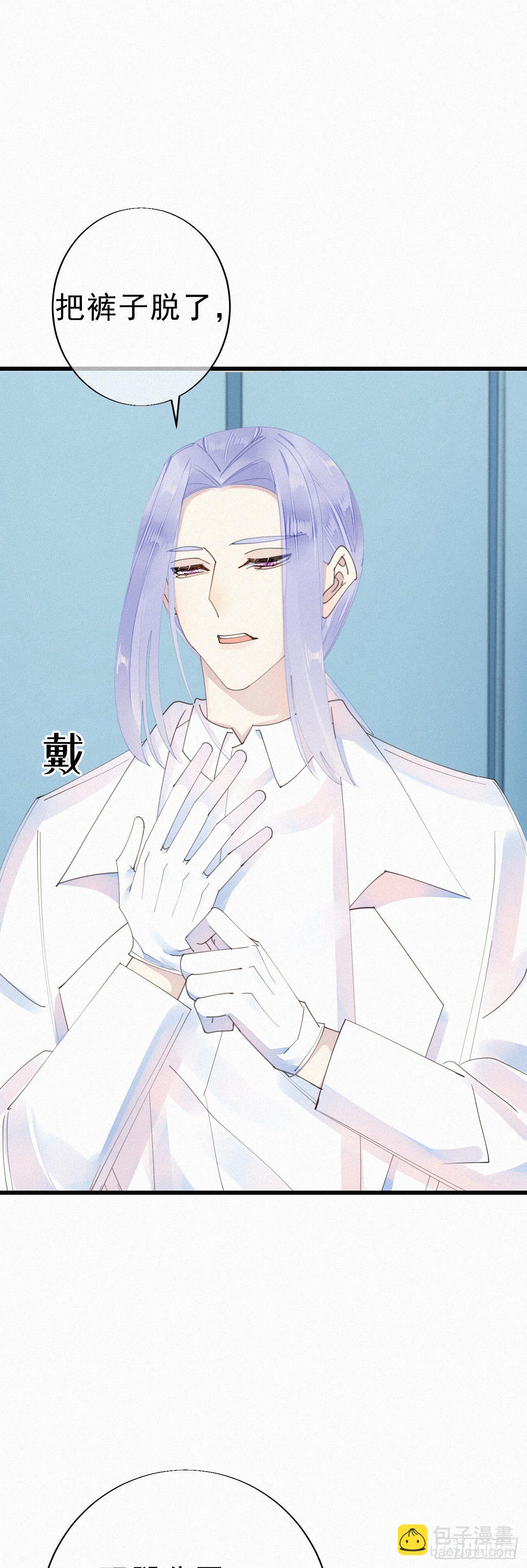 我捡的流浪猫变成人了？ - 27.跟我回去 - 3