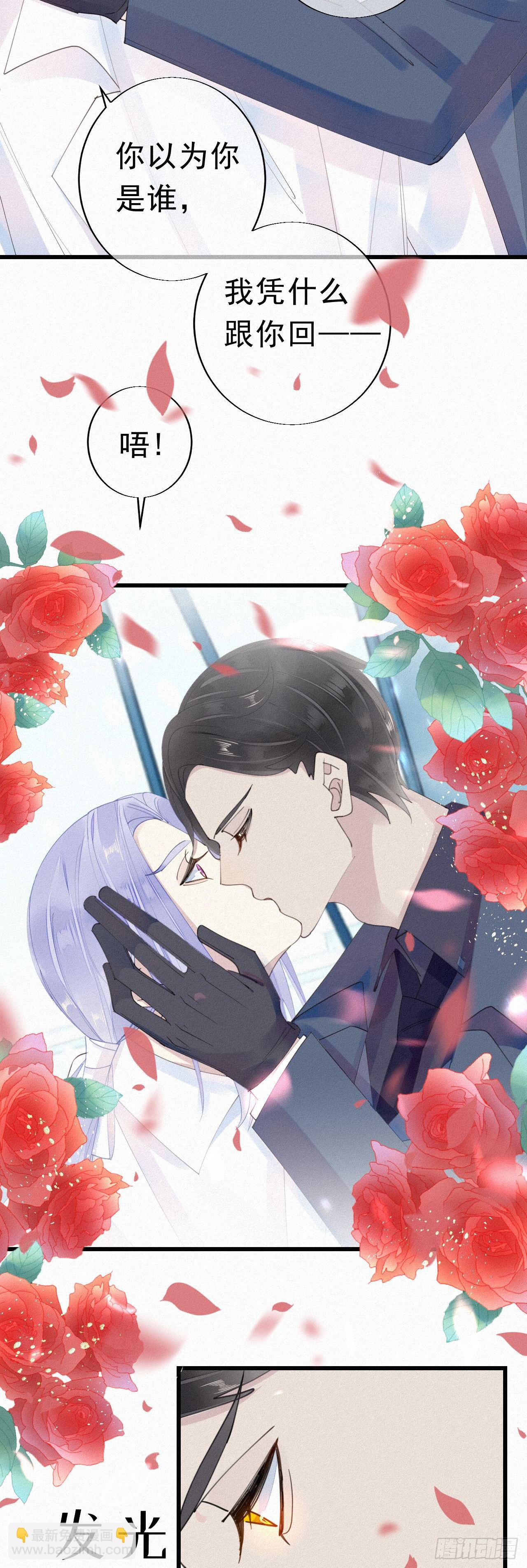 我捡的流浪猫变成人了？ - 27.跟我回去 - 1