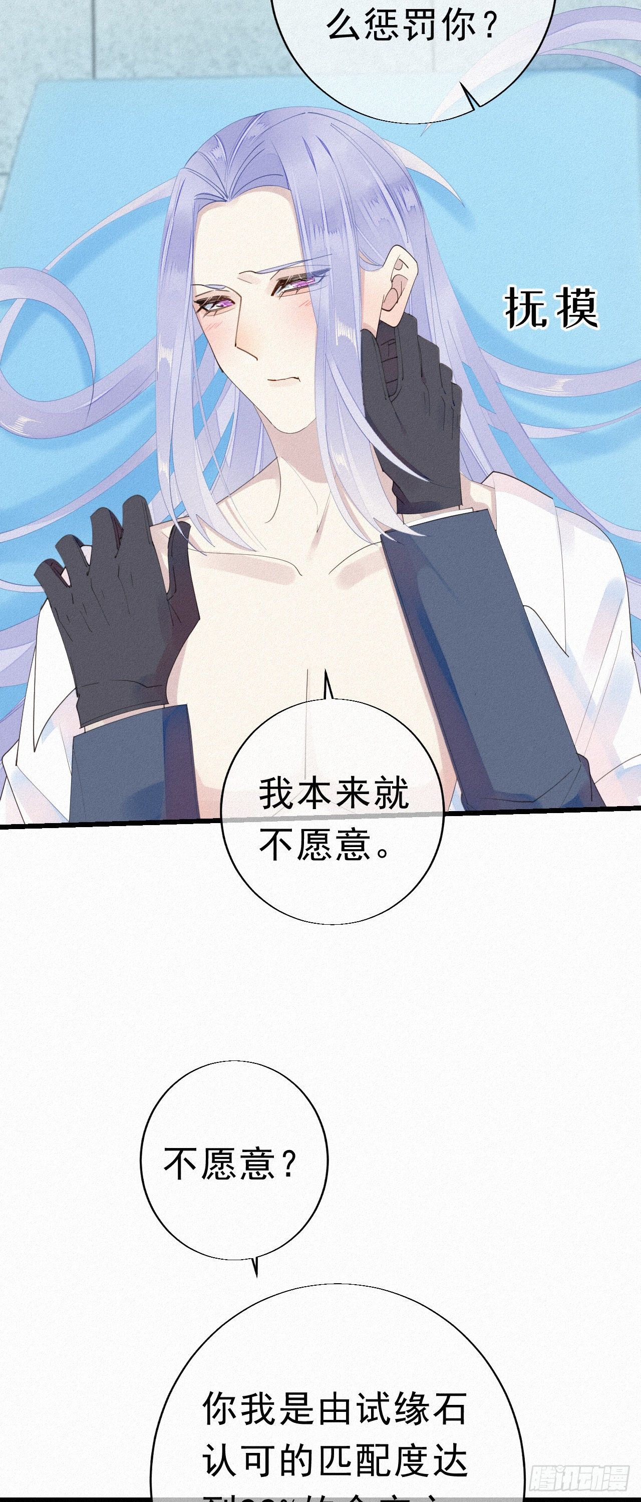 我捡的流浪猫变成人了？ - 27.跟我回去 - 5