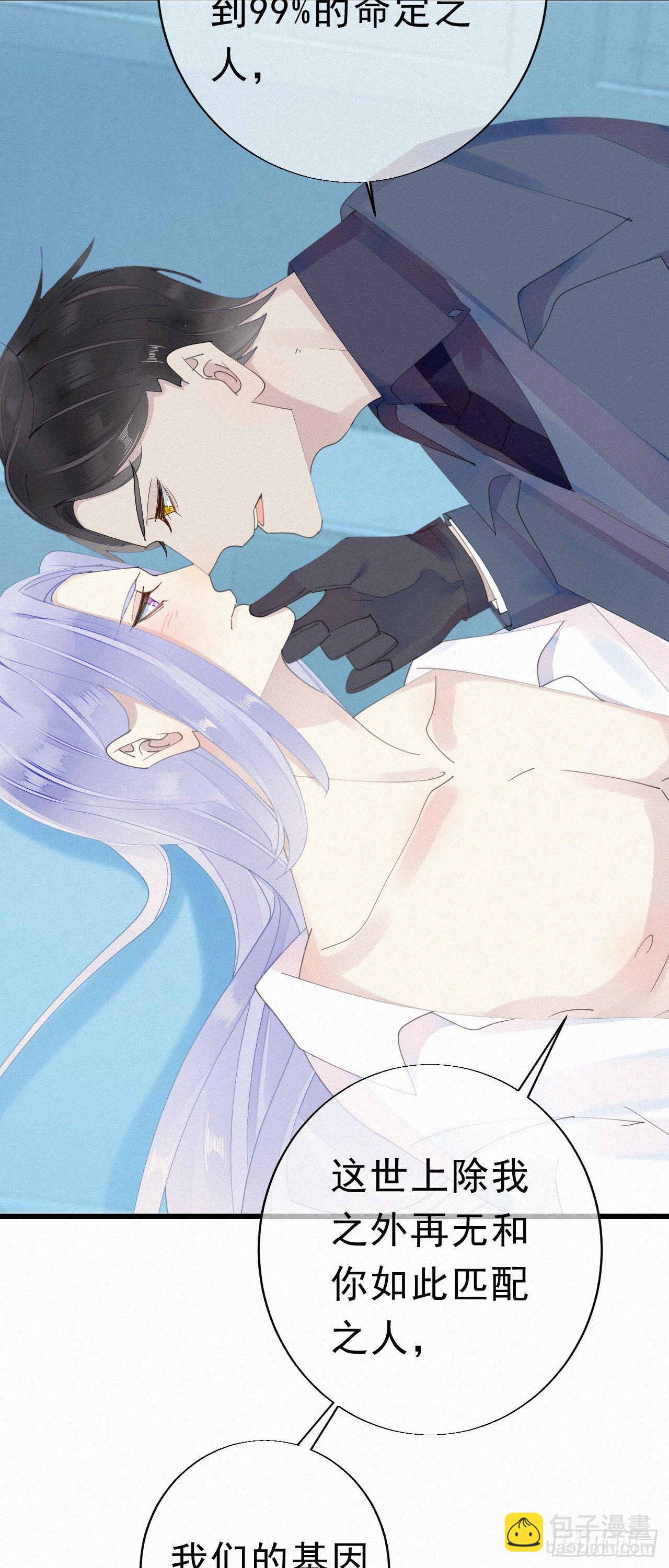 我捡的流浪猫变成人了？ - 27.跟我回去 - 6