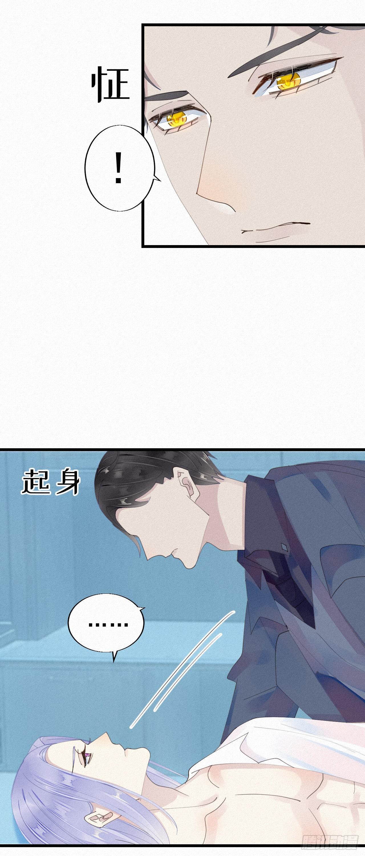 我捡的流浪猫变成人了？ - 27.跟我回去 - 2