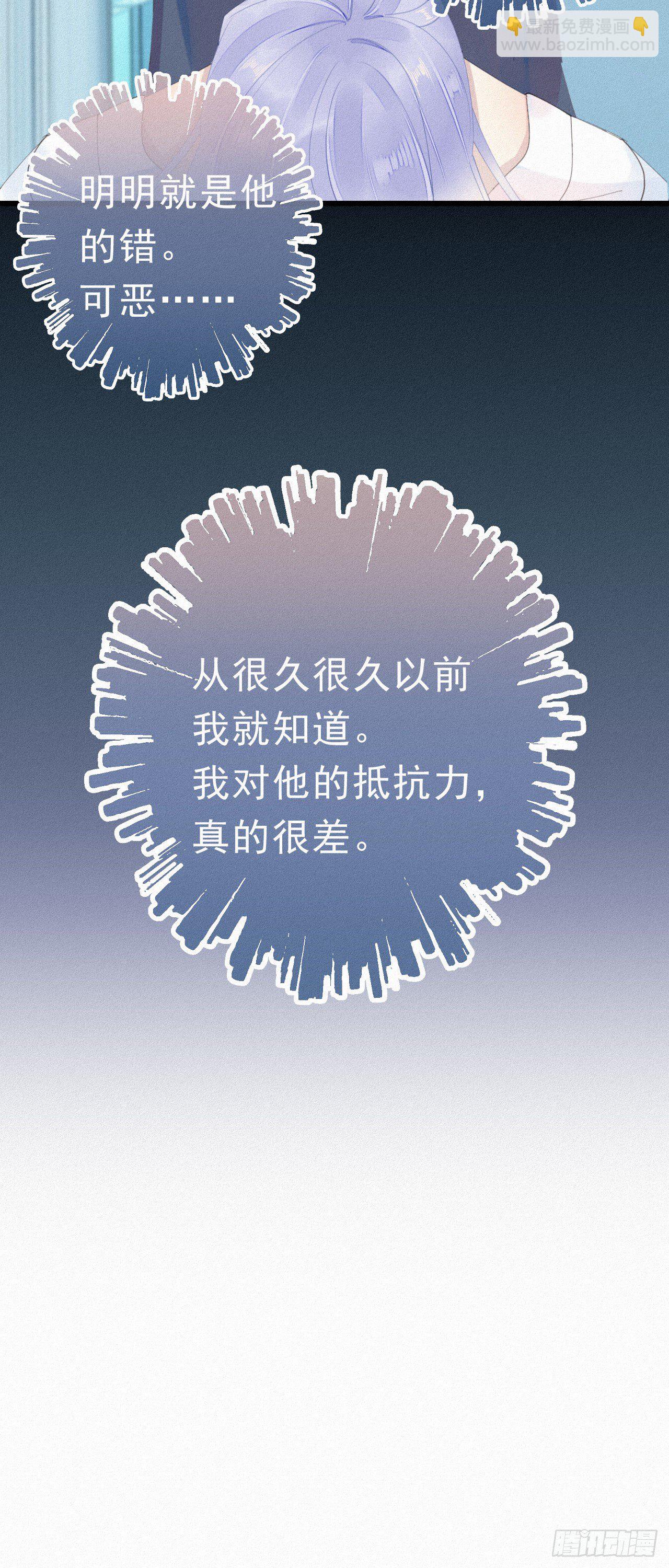 我捡的流浪猫变成人了？ - 27.跟我回去 - 4