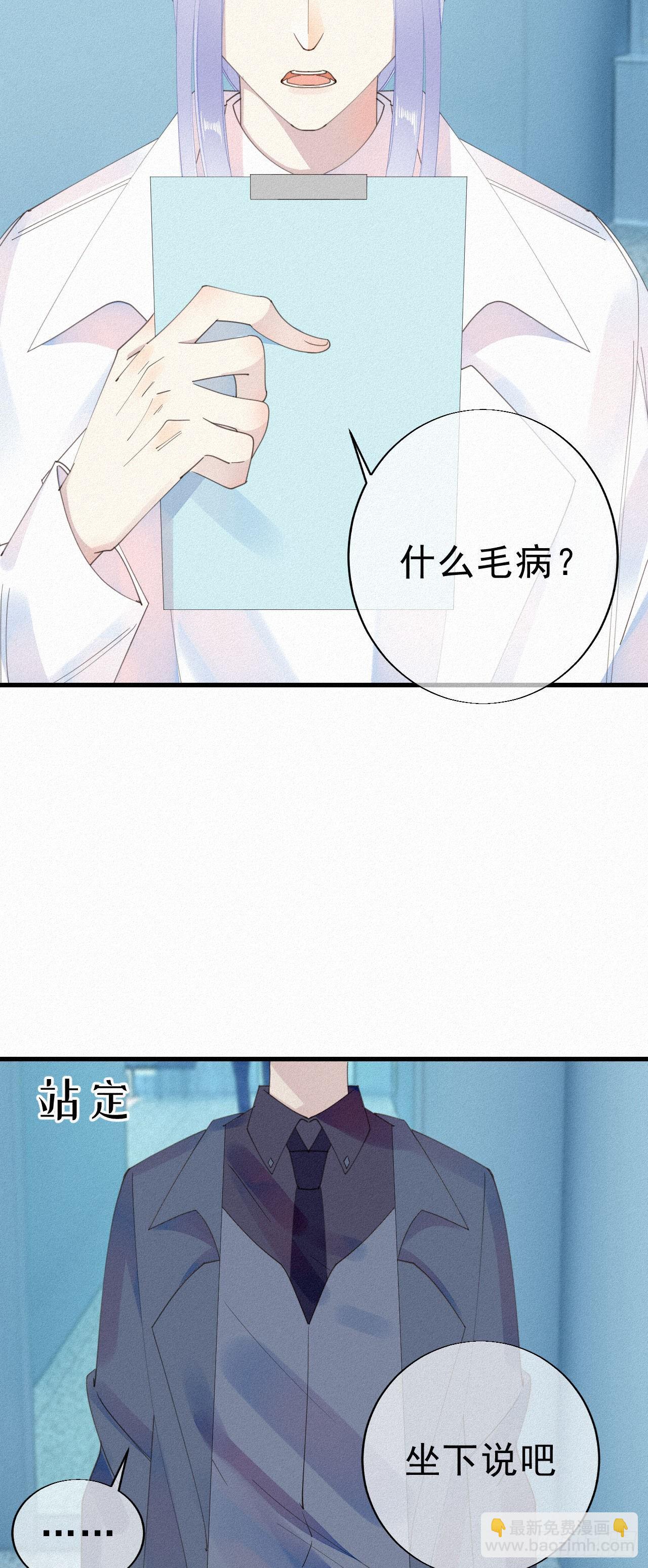 我捡的流浪猫变成人了？ - 27.跟我回去 - 5