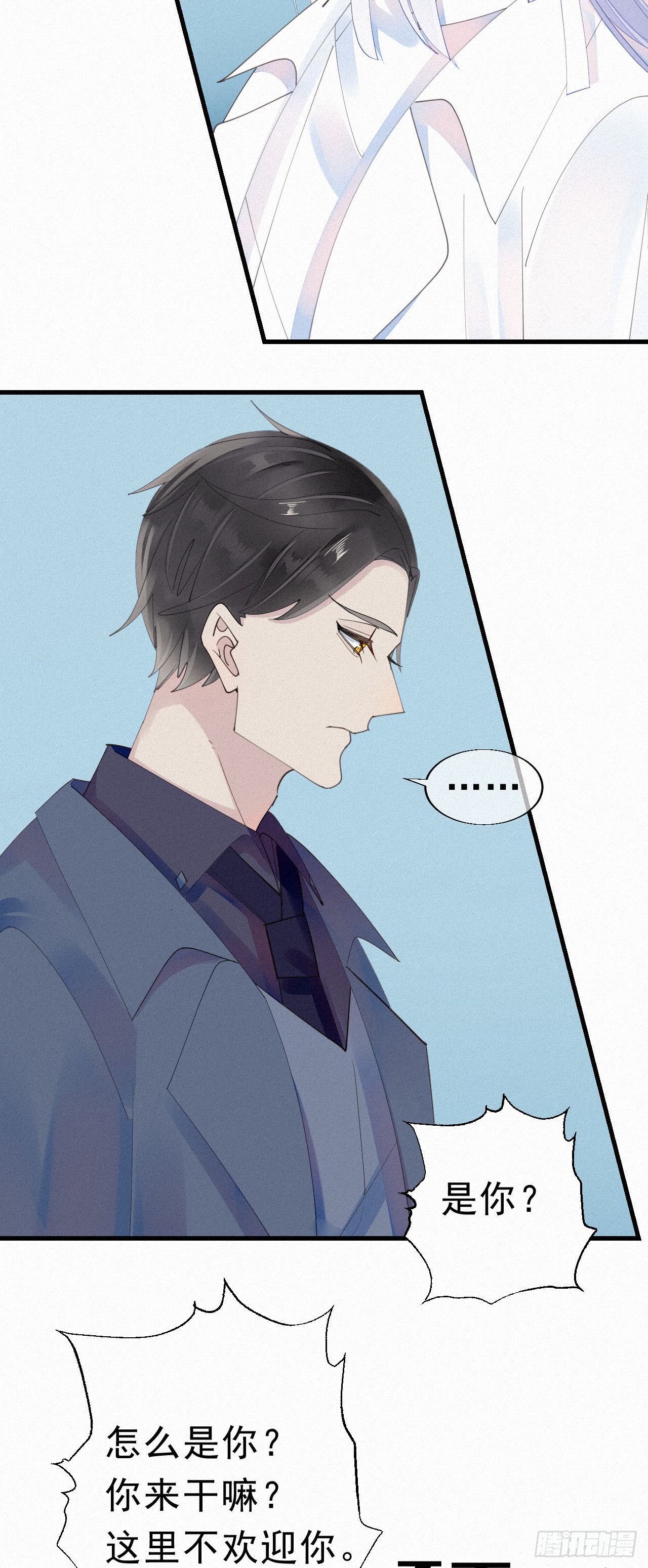 我捡的流浪猫变成人了？ - 27.跟我回去 - 1