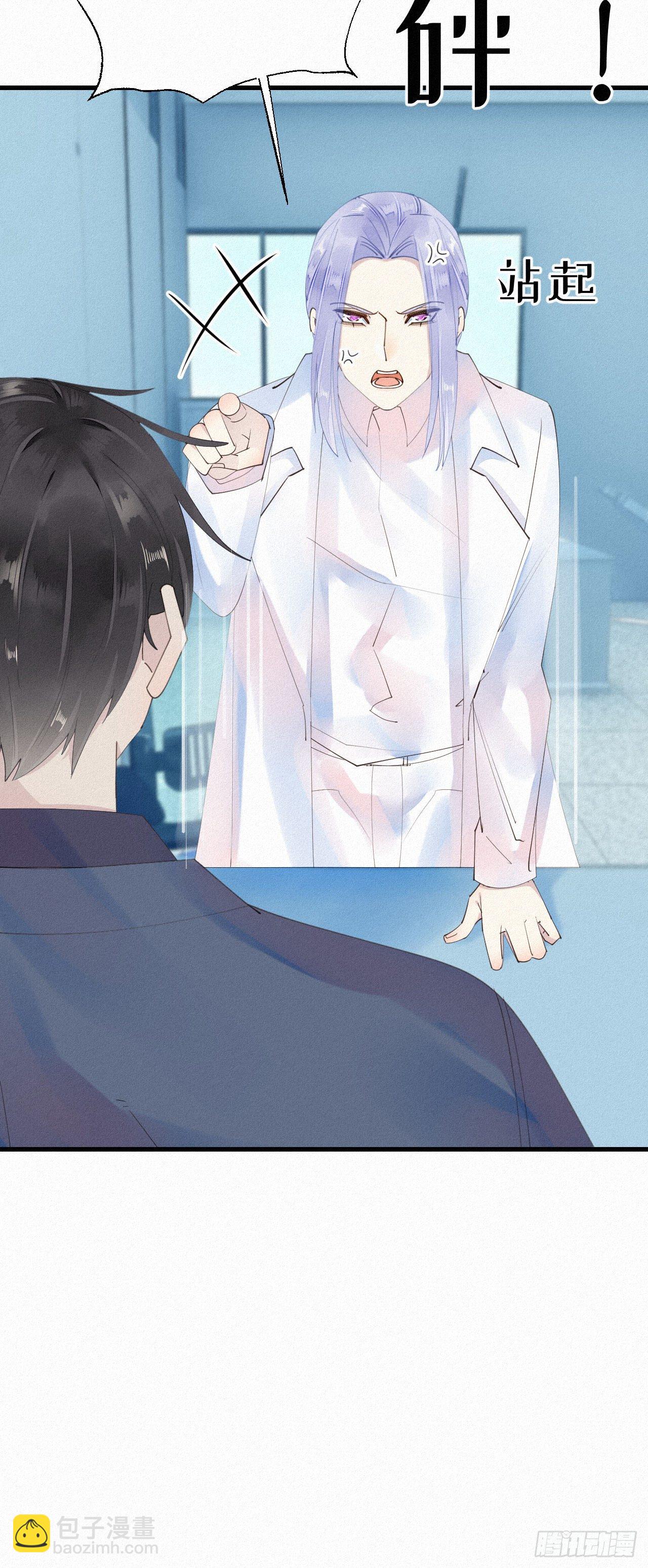 我捡的流浪猫变成人了？ - 27.跟我回去 - 2