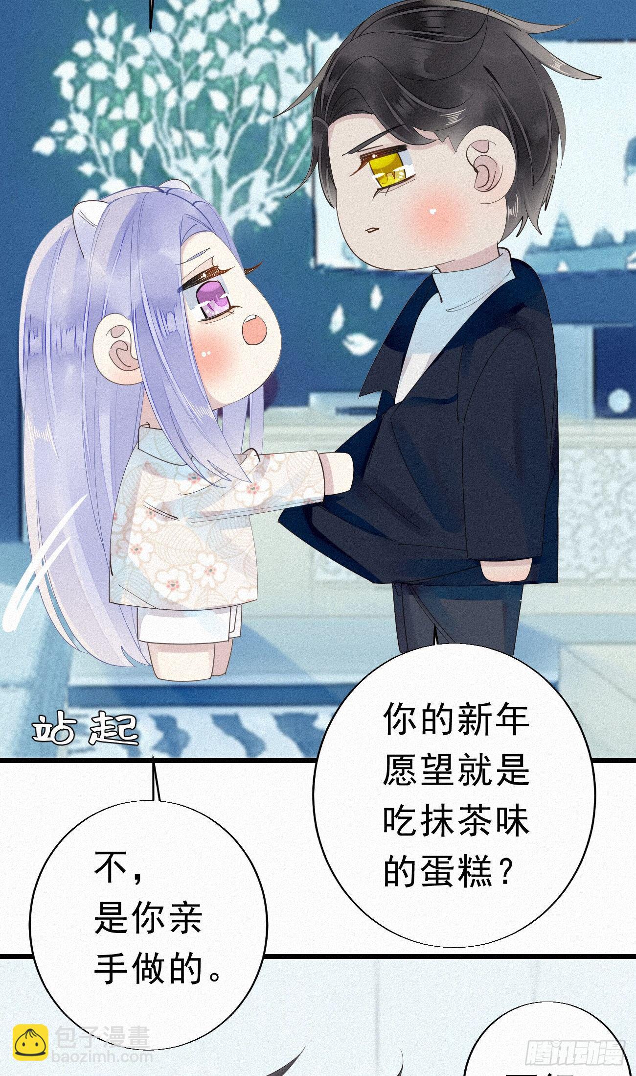 我捡的流浪猫变成人了？ - 番外2：元旦愿望 - 4