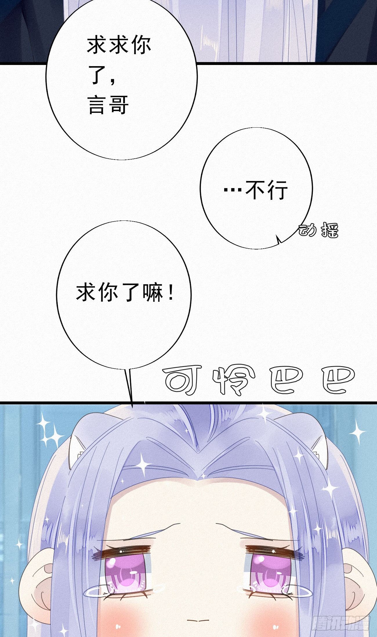 我捡的流浪猫变成人了？ - 番外2：元旦愿望 - 6