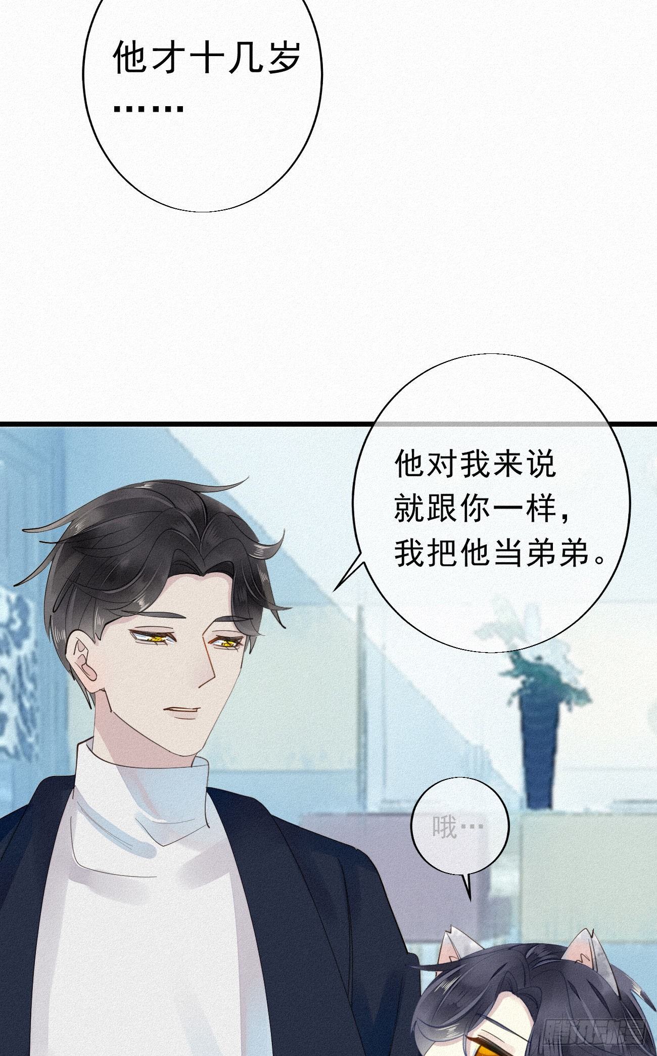 我捡的流浪猫变成人了？ - 番外2：元旦愿望 - 6